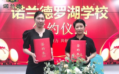 罗湖校区签约